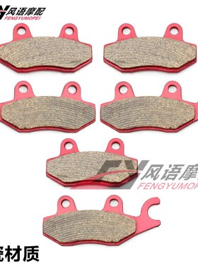 适用 Keeway Silverblade 125i 250i 陶瓷前后刹车皮碟刹片