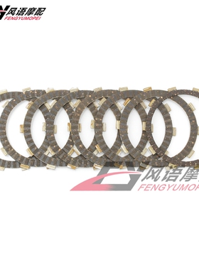 适用本田 VFR800 VFR800F VFR800X CB900F Hornet 黄蜂900 离合片