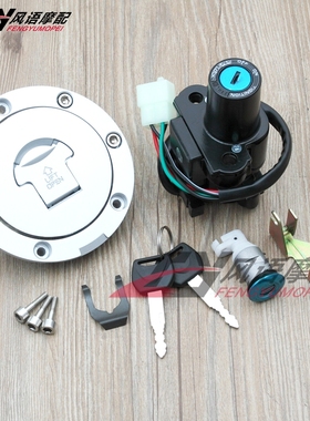 适用本田VTR1000 CBR1100XX 黑鸟 CB1300 ST1300电门锁油箱盖套锁