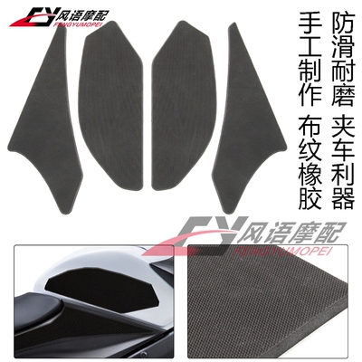 定制适用铃木 GSXS1000 GSX-S 1000 油箱贴防滑垫金卡纳绕桩赛道