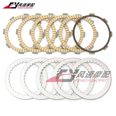 适用于本田 CRF150F 03-05 CRF230F 03-20 KMX200 离合片木片铁片