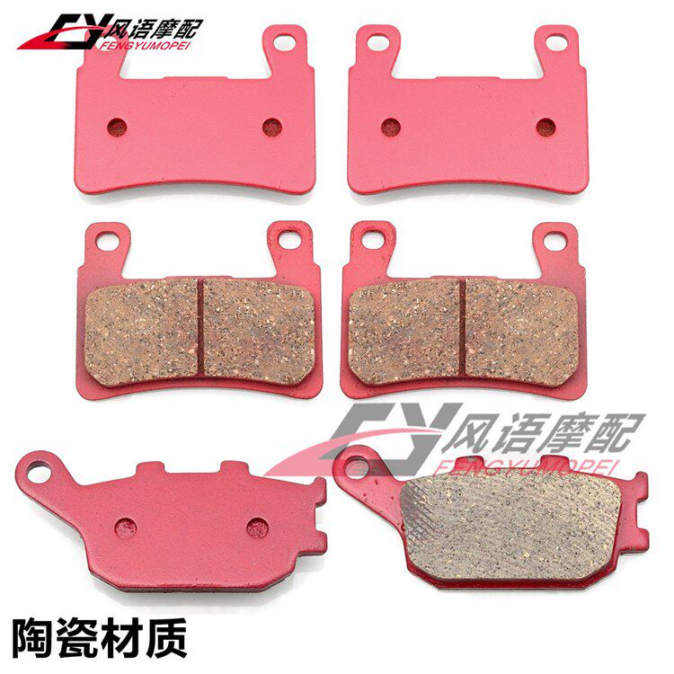适用本田 VTR1000 SP1 SP2 CB1300 S SF 陶瓷前后刹车皮 碟刹皮