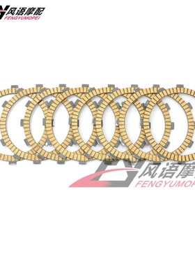 适用川崎 W650 KLR650 VN700/750 VN800 VN900 ZX-7R ZX-9R离合片