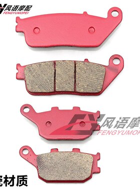 适用于本田 VT1100 C2 C3 陶瓷前后刹车皮 碟刹片