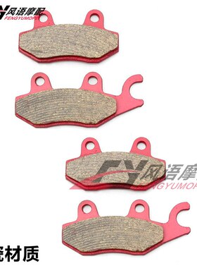 适用KYMCO光阳Grand Dink KR Yager 125 150 200 陶瓷前后刹车皮