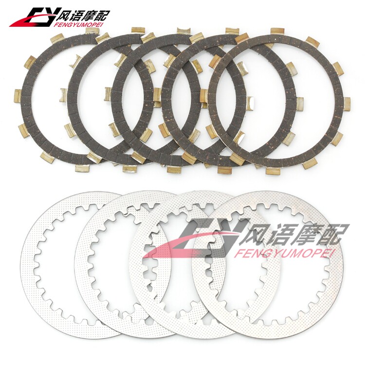 适用于雅马哈 天王太子125 250 XV125 XV250 离合片 离合器摩擦片