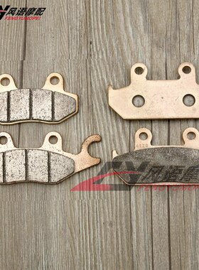 AN400 Skywave 天浪400 07-15年 AN250 07-09年金属前后刹车皮/片