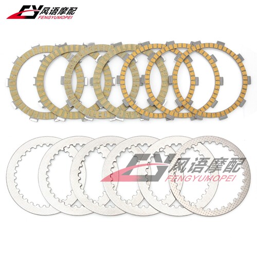 适用春风CFMOTO 675SR 675SR-R CF675纸基离合片摩擦铁片钢片