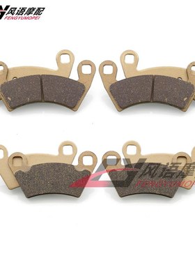 适用于北极星ranger 400 500 700 800 900 1000 前后刹车片碟刹皮