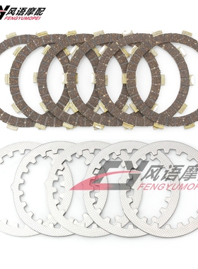 适用雅马哈 IT175 IT200 XT225 Serow 01-07小鹿225离合片 摩擦片