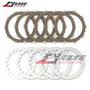 XT225 IT200 Serow 摩擦片 适用雅马哈 07小鹿225离合片 IT175