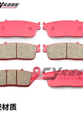 适用于本田 ST1100 GL1500 金翼1500 F6C 陶瓷前后刹车皮碟刹片