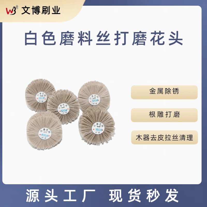 WB广东刷白色 浮雕根雕红木6其它工具