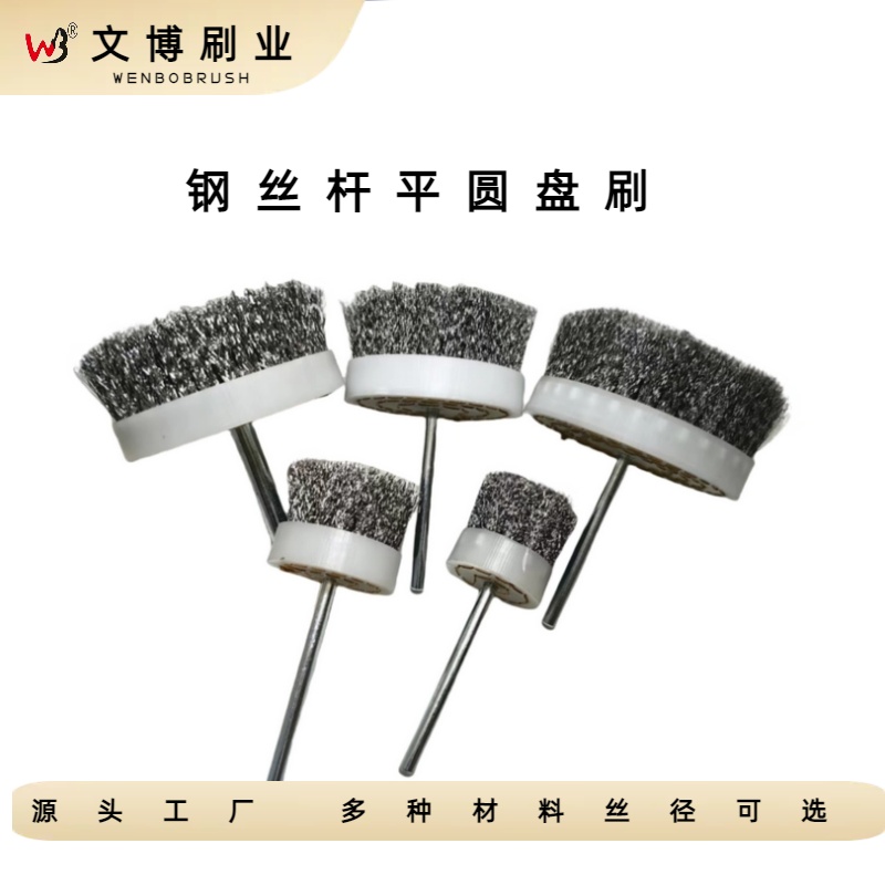WB钢丝圆盘刷手工川不掉毛