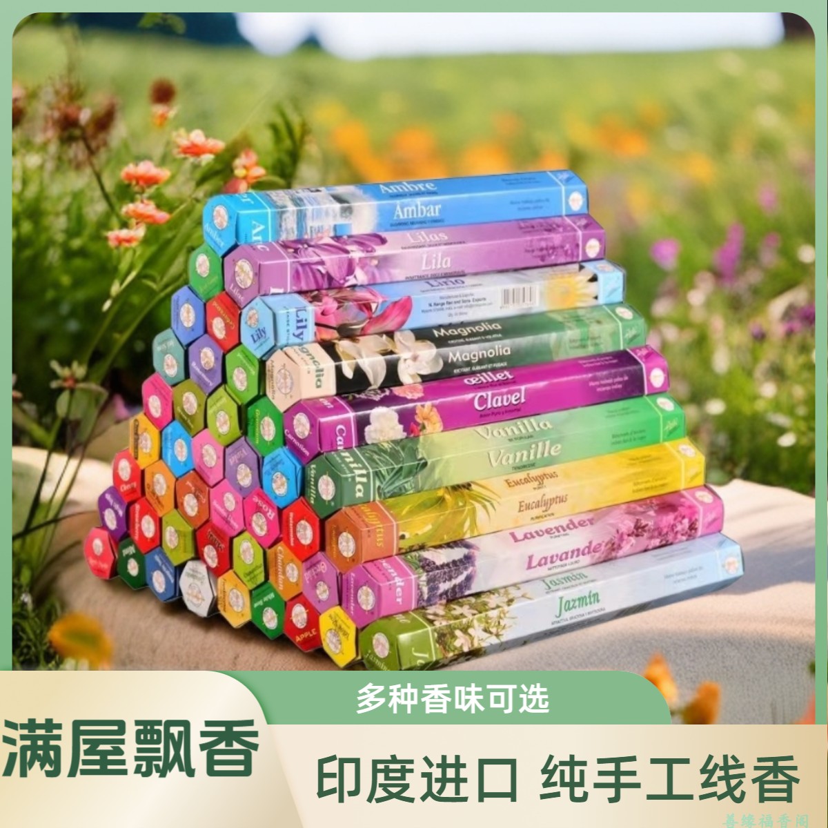 flute印度香薰正品进口线香檀香熏香家用室内厕所卫生间持久除臭