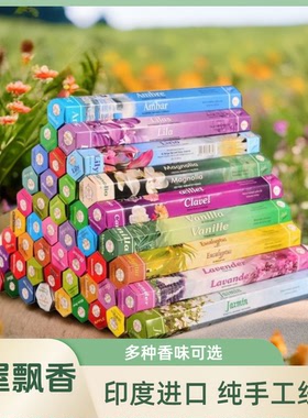 flute印度香薰正品进口线香檀香熏香家用室内厕所卫生间持久除臭