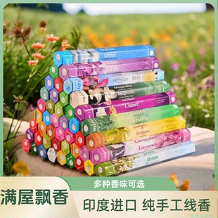 flute印度香薰正品进口线香檀香熏香家用室内厕所卫生间持久除臭