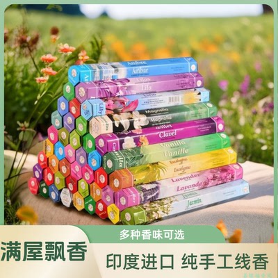 flute印度香薰正品进口线香檀香熏香家用室内厕所卫生间持久除臭