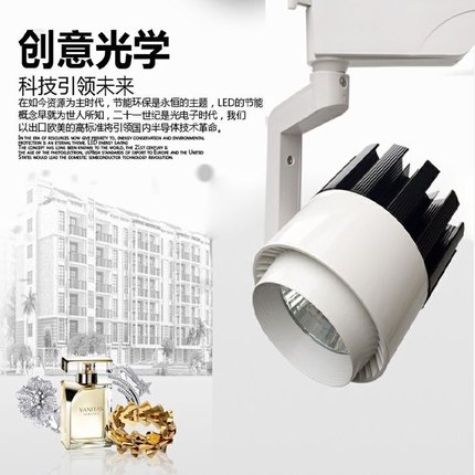 LED轨道灯服装店射灯背景墙展厅射灯明装COB导轨灯20 w30客厅餐厅