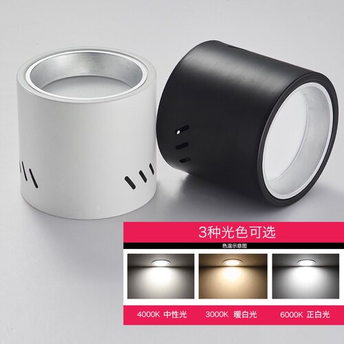 免开孔走廊过道商用led明装筒灯