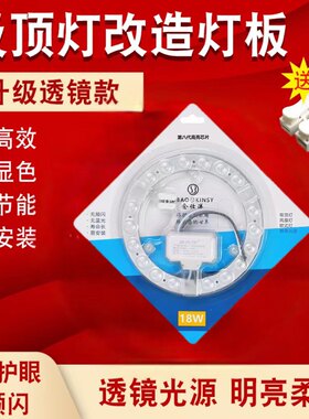LEDLED吸顶灯替换灯芯带磁铁吸盘