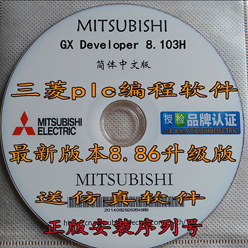 三菱plc编程软件GX Developer 8.103H安装光盘新品促销