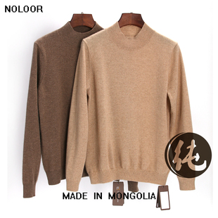 NOLOOR蒙古国进口女士纯山羊绒衫半高领针衫套头纯色修身秋冬打底