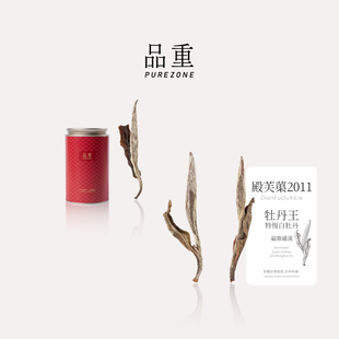 品重『殿芙蕖1122』2011年牡丹王福鼎白茶磻溪特级白牡丹老白茶