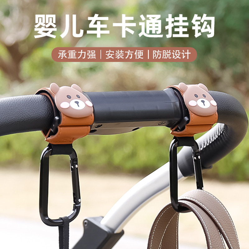 婴儿车推车挂钩可爱魔术贴粉色加粗挂勾遛娃神器多功能口袋车钩子