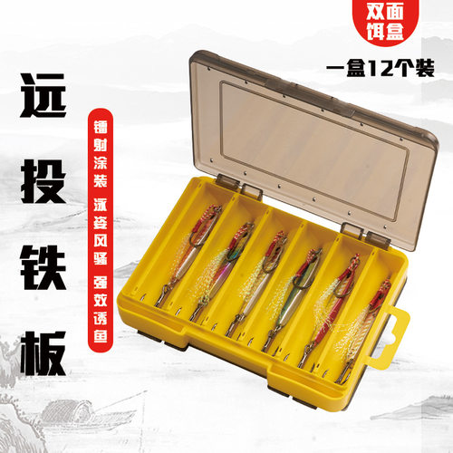 IMA刀锋铁板饵套装血槽钩远投铁板双钩鲈鱼翘嘴海鲈假饵铁板新款