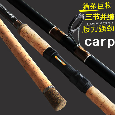 三节插节鱼竿远投竿Carp竿3.9米碳素钓鱼竿库钓鲤鱼竿海钓鱼竿