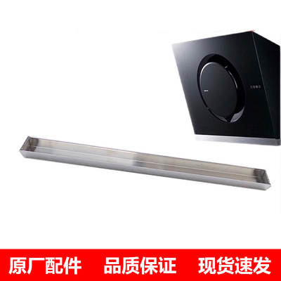 老板油烟机通用接油盒5108/5800/5109/26A5S/26A7/5606油杯油槽