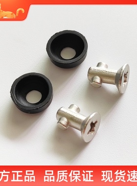 老板油烟机8215H网罩固定螺丝8332/60X2/8330通用固定轴原装配件