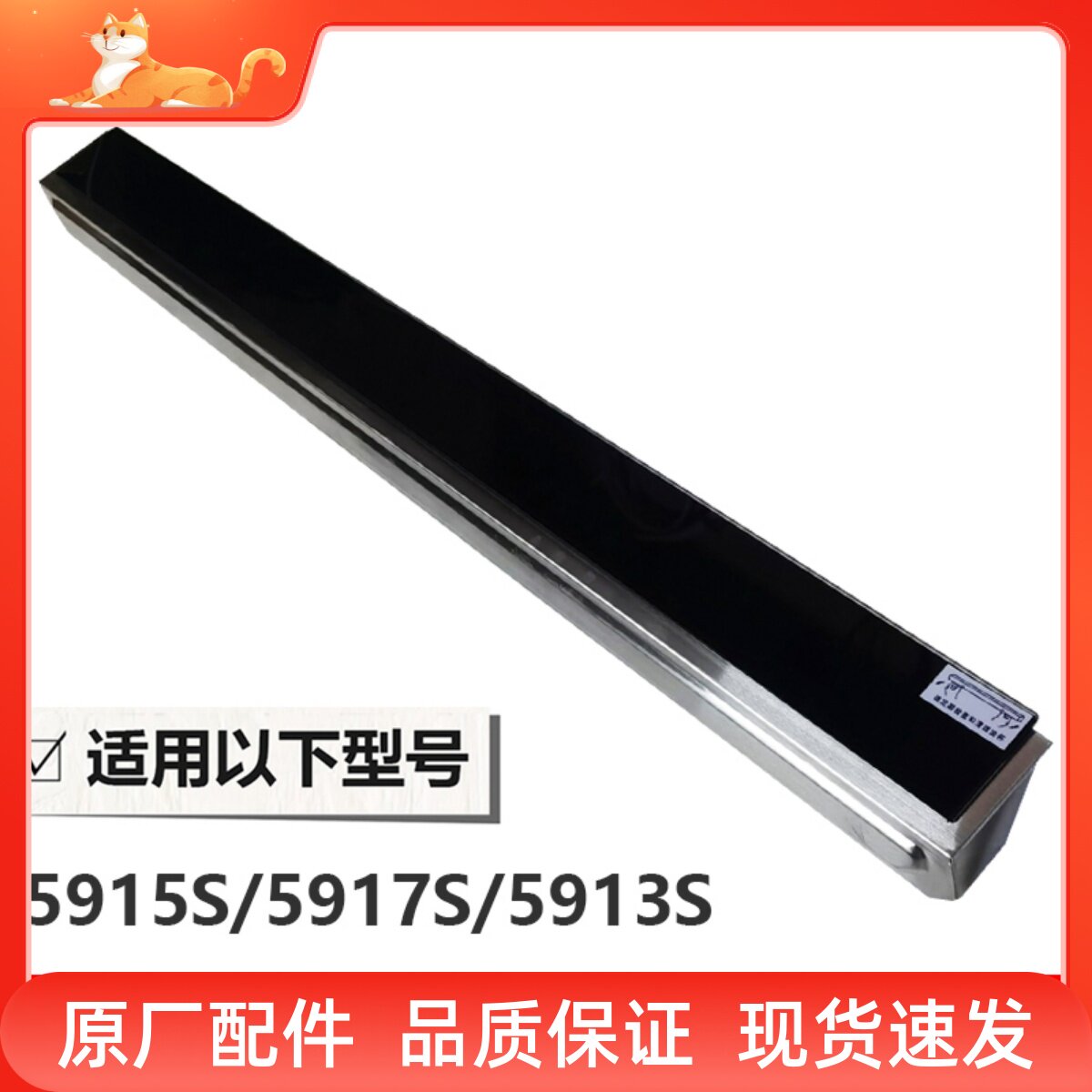 适用老板5915S油烟机919S/5913S/5917S不锈钢接油杯油槽漏油盒 - 实物图