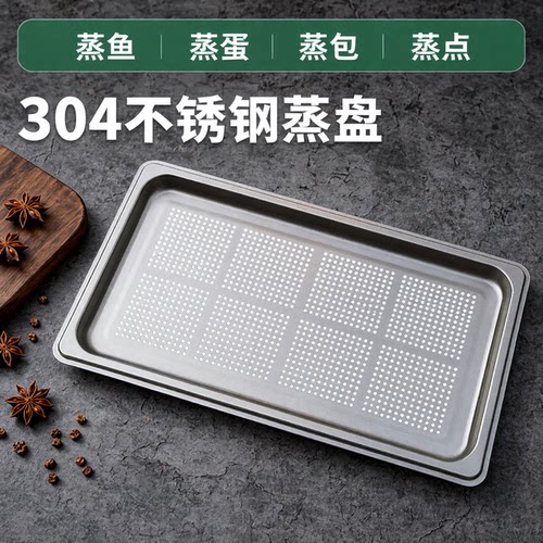 老板蒸烤一体机蒸箱9YC03/9YC13/9ZC23/9QC13/9QC03蒸盘蒸架配件
