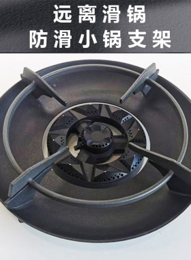 燃气灶增高防滑炒菜锅小锅支架