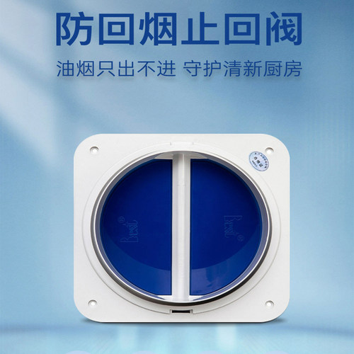 适用老板抽油烟机止逆阀烟道专用排烟管止回阀防烟宝单向止烟阀