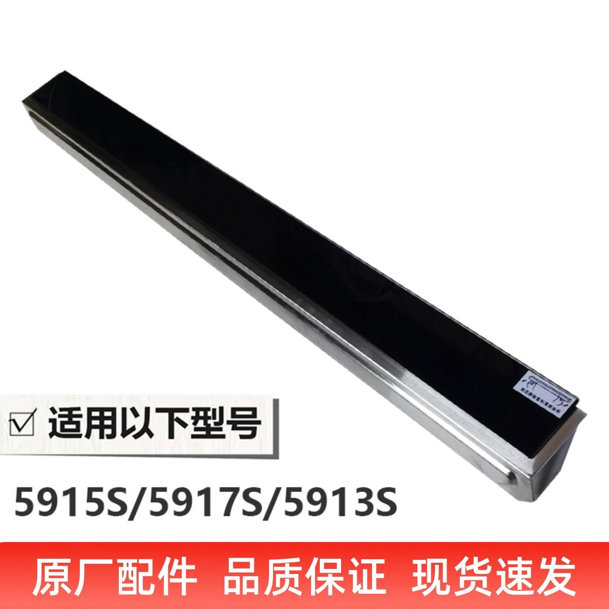 适用老板5915S油烟机919S/5913S/5917S不锈钢接油杯油槽漏油盒