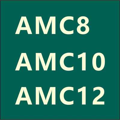 amc10真题AMC课程美国数学竞赛AMC8/AMC10/AMC12历年真题培训课程