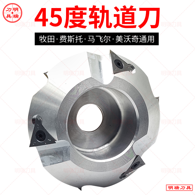 木工舍弃式合金V型刀轨道锯开槽