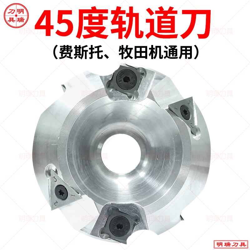45度轨道锯开槽V型槽折角铣刀