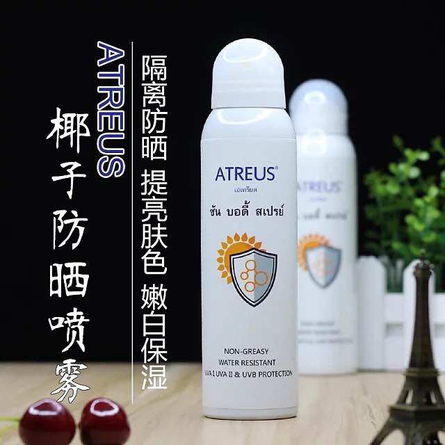 学生军训泰国ATREUS椰子天然防晒喷雾SPF50面部全身防水防晒霜