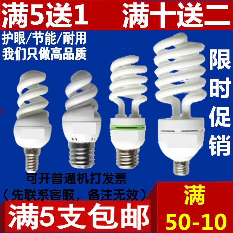 满五送一LED球泡节能灯螺旋型U型超亮E27螺口E14小口卡口莲花灯|msdalam kategori keluarga memasang ibu, sumber cahaya, sumber cahaya LED, lampu tunggal LED - dari Buy2taobao.com untuk memberikan perkhidmatan ejen Taobao profesional membeli