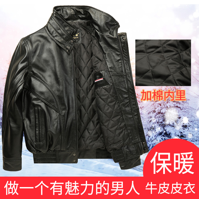 真皮皮衣男士牛皮中老年加棉宽松立领摩托车头层冬季飞行员皮夹克