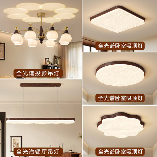 全光谱护眼客厅投影吊灯全屋灯具