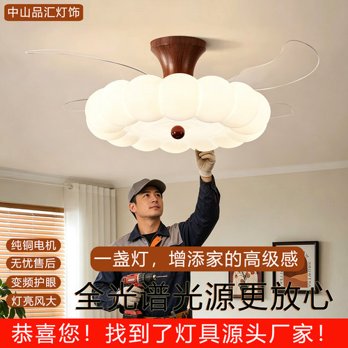 中山品汇隐形全光谱静音风扇灯