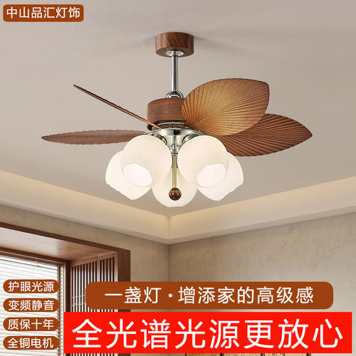 中山品汇中古风变频静音吊扇灯