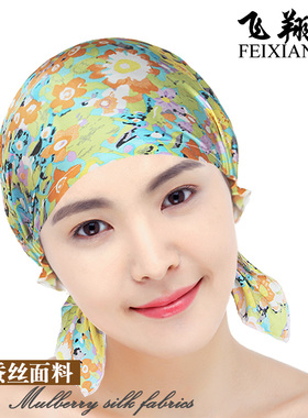 真丝睡帽夏薄睡觉睡眠空调保暖女光头巾包头套头化疗遮白发月子帽