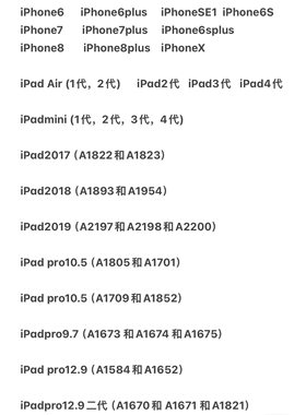 苹果手机iPad绕过无法激活A5-A11芯片支持ios9-18.7.2系统版本