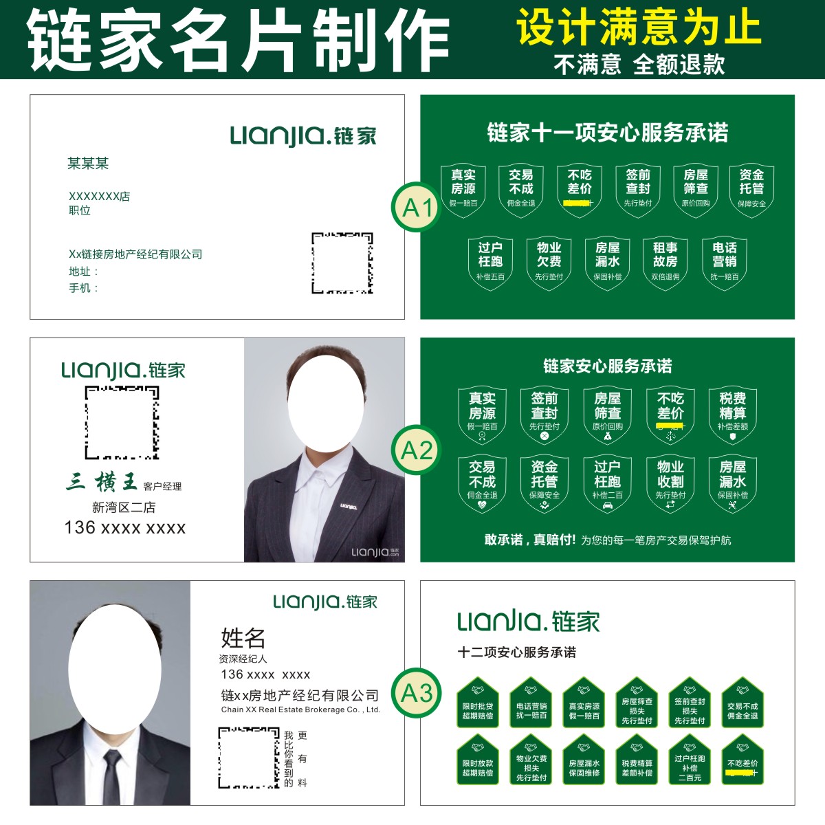链家名片制作房地产贝壳设计定制房屋买卖中介名片双面定制高档